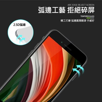 促銷?台灣現貨AHEAD蘋果2020 iPhone SE2 (第2代) 鋼化膜 鋼化玻璃膜 全屏保護貼 防爆膜