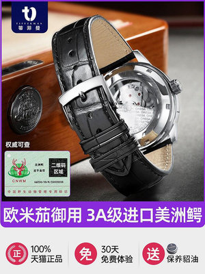 代用錶帶 歐米茄蝶飛錶帶真皮男原裝美洲鱷魚皮適用于 Omega海馬超霸手錶帶