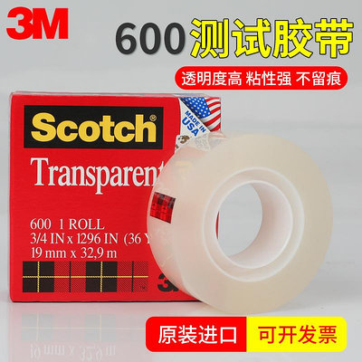 3M思高600測試膠帶scotch透明600P百格油墨附著力檢測單面膠帶美版33米長撕下不留膠無痕無聲膠帶無氣泡