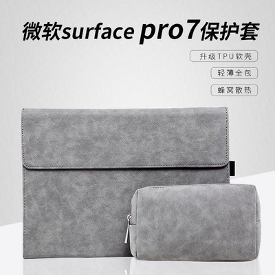 surface go 二代 3代 Pro X  pro7保護套.3吋軟殼 Pro 4 5 6 7+ 代保護殼