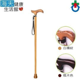 【海夫健康生活館】木質 木製 休閒手杖(TOP-WB-2)
