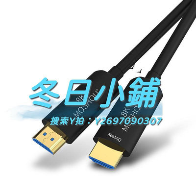 HDMI線魔獸8K五代鎧甲2.1版高清光纖HDMI線4K@120Hz 60Hz電視投影視頻線