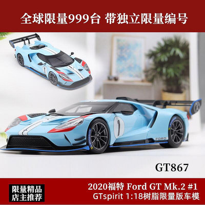 GTSpirit限量118 Ford gt福特GT40 MKII 1#仿真汽車模型擺件收藏