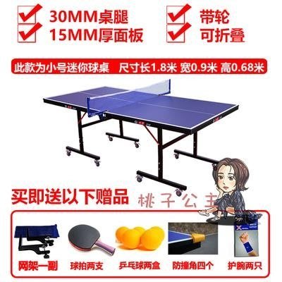 【熱賣精選】迷你乒乓球桌 乒乓球桌家用可折疊室內標準兵乓球桌乒乓桌比賽乒乓球臺案子