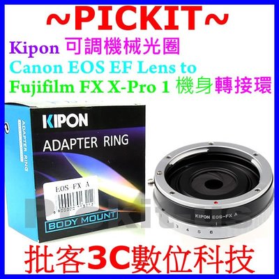 可調光圈 KIPON Canon EOS EF鏡頭轉 Fujifilm FX X機身轉接環 X-E3 X-A3 X-T2