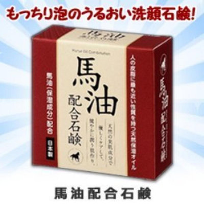 日本製 馬油肥皂 洗臉皂 80g 身體清潔 保濕洗面皂 保濕清爽 日本馬油 肥皂 香皂