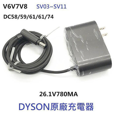 Dyson V6 V7 V8 DC58~DC74 SV03~SV11 變壓器