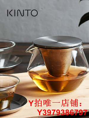 原裝進口KINTO CARAT玻璃茶壺大號花茶耐熱帶過濾壺600ml
