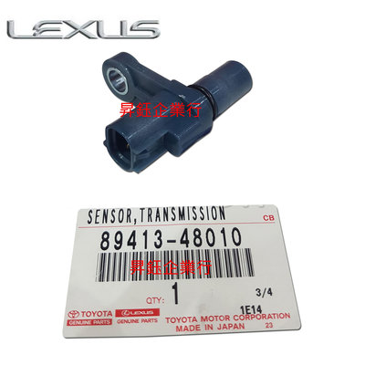 昇鈺 LEXUS ES300 RX300 2002年-2006年 正廠 車速感應器 感知器 89413-48010
