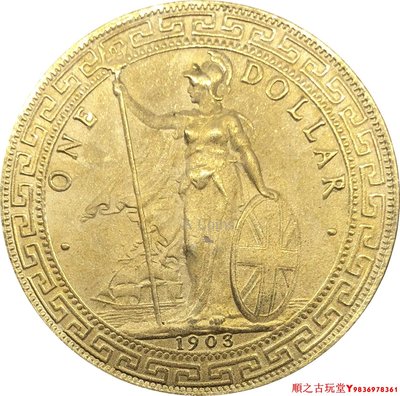 英國香港站人貿易銀站洋1903年黃銅原光銀幣錢幣銀元仿古工藝品