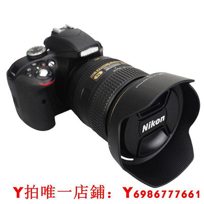JJC 適用于尼康HB-53遮光罩單反D750 D610相機24-120配件24-120mm F鏡頭保護罩 卡口 77M