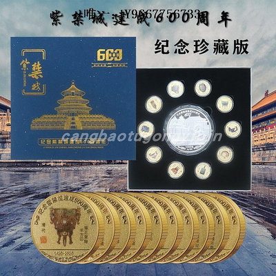 銀幣紫禁城建成600周年紀念章故宮金銀幣套裝1公斤鍍銀商務禮品工藝品