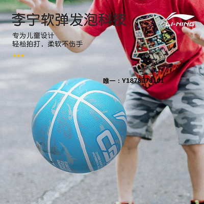 籃球李寧標準籃球7號手感之王室外耐磨專業用成人兒童初中生藍球5橡膠籃球