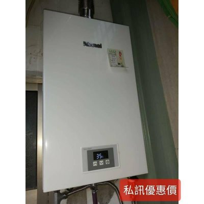 [聊聊優惠價]高雄台南「J工坊」林內12公升 RUA-1200WF /強制排氣熱水器/數位控溫 非數位恆溫機型/專業證照