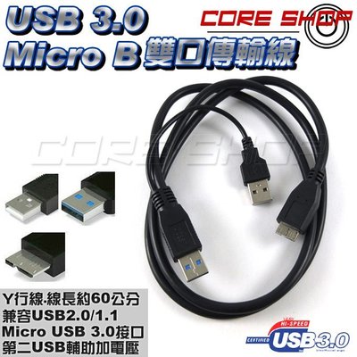 ☆酷銳科技☆FENVI USB 3.0傳輸線 / Micro B USB接口 / Y型線 / 可外接行動硬碟加電壓
