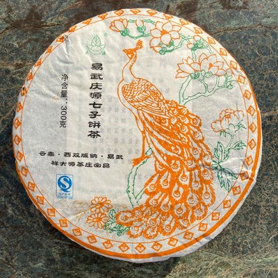 易武慶源七子餅茶【生茶】-大葉普洱茶