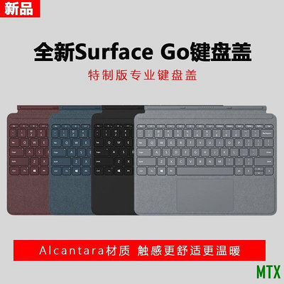 MTX旗艦店Microsoft/微軟surface Go 原裝鍵盤 Go2 鍵盤 Go3 磁吸鍵盤 正品