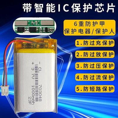電池充電器通用openmv4電池703048充電鋰電池103048供電skg頸椎按摩器充電器