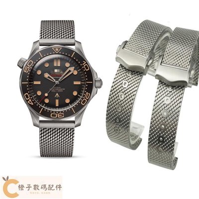 代用歐米茄海馬007米蘭手錶帶男新300蝶飛海洋宇宙精鋼帶鋼帶20mm-【橙子數碼配件】