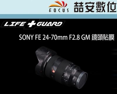 《喆安數位》LIFE+GUARD SONY FE 24-70mm F2.8 GM 鏡頭貼膜 DIY包膜 3M貼膜