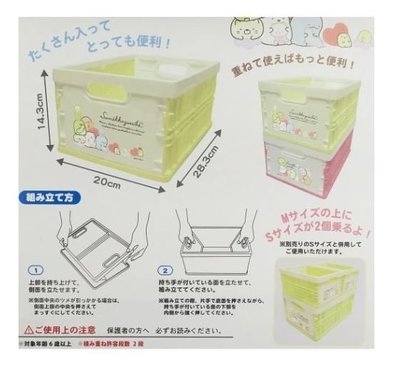 【依依的家】日本進口 角落生物 SUMIKKO GURASHI 可折疊收納箱