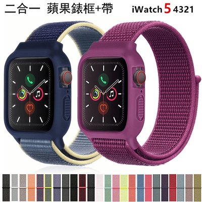 蘋果手錶帶+框 apple Watch錶帶 iWatch 40mm 44mm運動錶帶 蘋果1 2 3 4 5代替換錶帶