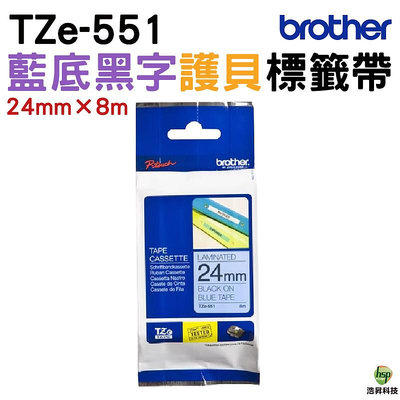 Brother TZe-551 24mm 護貝標籤帶 原廠標籤帶 藍底黑字 Brother原廠標籤帶公司貨