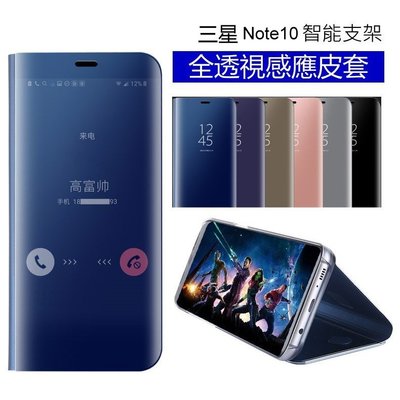 三星 鏡面 智能 皮套 立式 帶支架 全透視 感應皮套 note10+ note 10+ note10+皮套休眠 手機殼