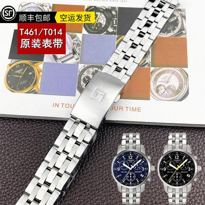 天梭配件tissot原裝錶帶1853PRC200 T014 T17 T461鋼帶原廠手錶帶