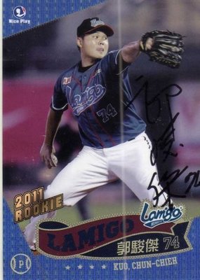 2012 中華職棒 年度球員卡 亞洲職棒大賽  Lamigo 桃猿 郭駿傑 普卡 057 親筆簽名卡