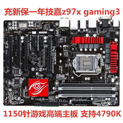 【熱賣下殺價】保一年 Z97主板 技嘉Z97X-Gaming 3 1150支持超頻四代CPU替H81B85