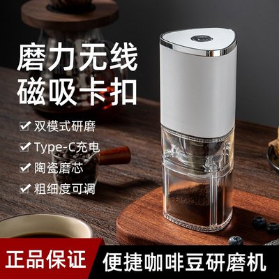 德國咖啡研磨機電動磨豆機家用小型自動磨咖啡豆便攜式意式咖啡機-LOLA創意家居