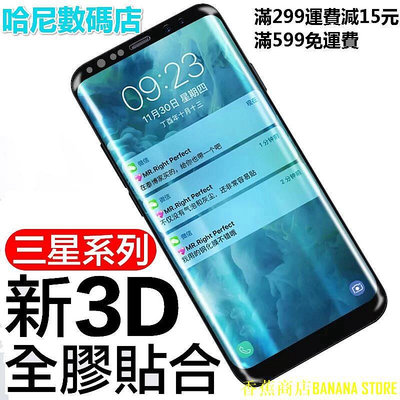 天極TJ百貨Samsung三星 Note9 3D曲面全膠滿版Note8 S9 S8 s10 Plus 3D曲面滿版 玻璃保護貼玻璃貼
