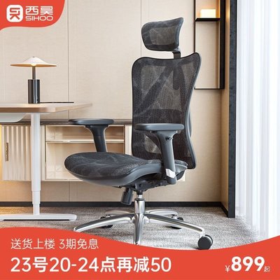 【熱賣下殺】西昊M57人體工學椅電腦椅辦公椅子久坐舒適透氣家用辦公老板轉椅