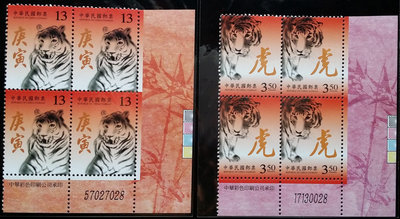 台灣郵票四方連-民國98年-特537 新年郵票(98年版)，四輪生肖虎，2全，右下直角邊帶色標，版號