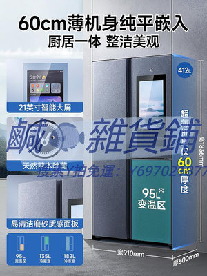 冰箱云米冰箱超薄嵌入式深度60cm對開三門412L變頻家用風冷無霜電冰箱