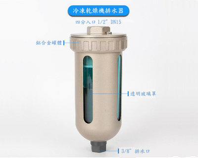 儲氣桶自動排水器儲氣罐排水閥空壓機精密空氣過濾器冷凍乾燥機自動排水器AD402-04