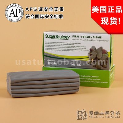 Super Sculpey Clay 1lb Beige