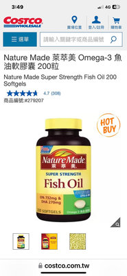 Nature Made 萊萃美 Omega-3 魚油軟膠囊 200粒