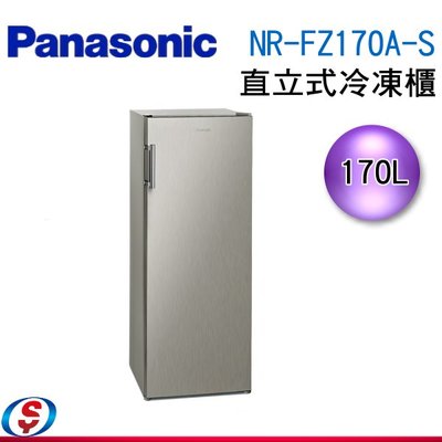 可議價【信源電器】170公升【Panasonic 國際牌 直立式冷凍櫃】 NR-FZ170A-S/NRFZ170A