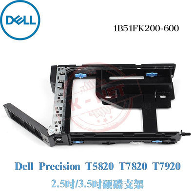 DELL 硬碟支架 2.5吋/3.5吋 Tray Precision T5820 T7820 T7920 工作站專用