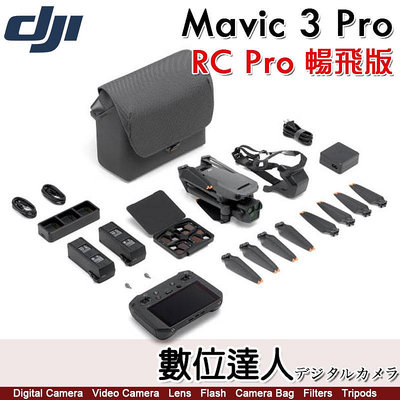 【數位達人】公司貨 DJI Mavic 3 Pro 空拍機【RC Pro遙控器 暢飛版】三鏡頭影像系統 43分鐘續航