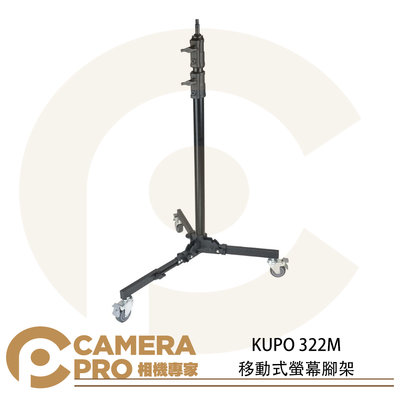 ◎相機專家◎ KUPO 322M 移動式螢幕腳架 滾輪式腳架 燈架 低底座 16mm 高190cm 載重25kg 公司貨