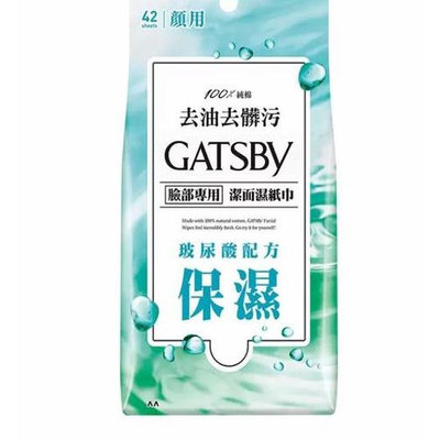 Gatsby 潔面濕紙巾 玻尿酸 42張 X 6入 W140288-ACNECARE  COSCO代購