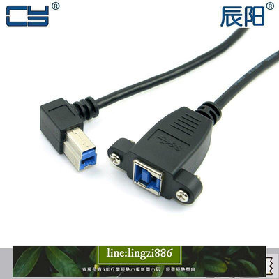 現貨：熱賣U3-288 90度右彎頭USB3.0 B型公對母可鎖前置後置面闆延長線滿350發貨