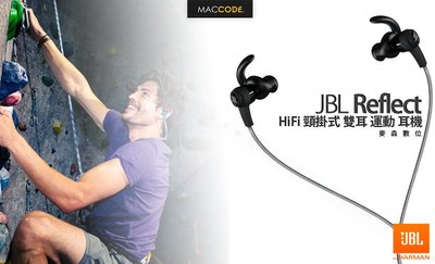 【英大公司貨】 JBL Reflect HiFi 頸掛式 運動 耳機 有線版 全新 現貨 含稅 免運費