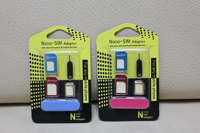 繽紛款 Nano SIM Micro SIM 轉接卡 轉卡 還原卡套 三合一 小卡轉大卡 取卡針