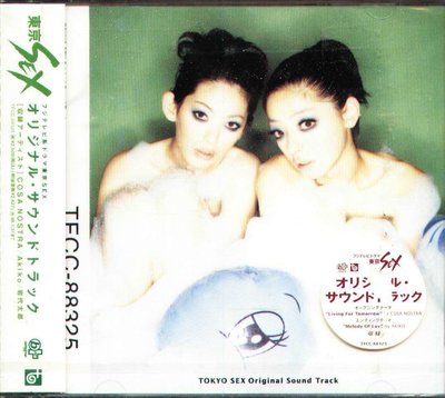 K - 岩城太郎 TOKYO SEX Original Soundtrack - 日版 東京SEX - NEW