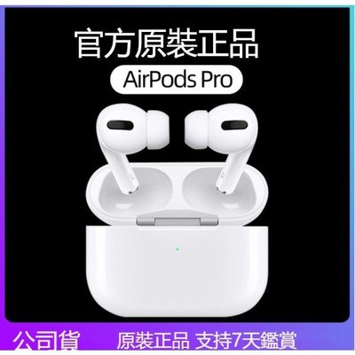可查序號台灣現貨全新未拆 正品 附發票 Apple/蘋果 Airpods Pro 3代降噪無線運動蘋果降噪耳機