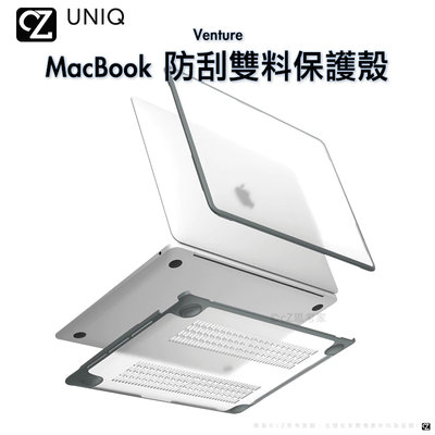 UNIQ Venture MacBook Pro Air 360度全包防刮雙料電腦保護殼 14 13吋 筆電殼 思考家